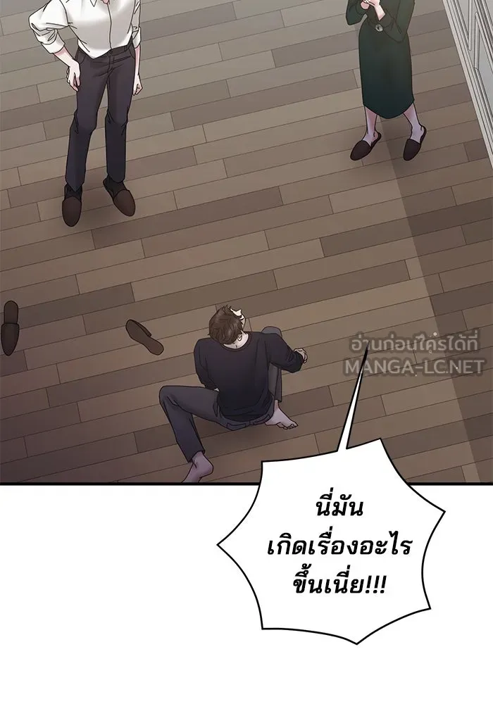 สามีที่ไม่ได้ขอ ตอนที่ 20 รูปที่ 99
