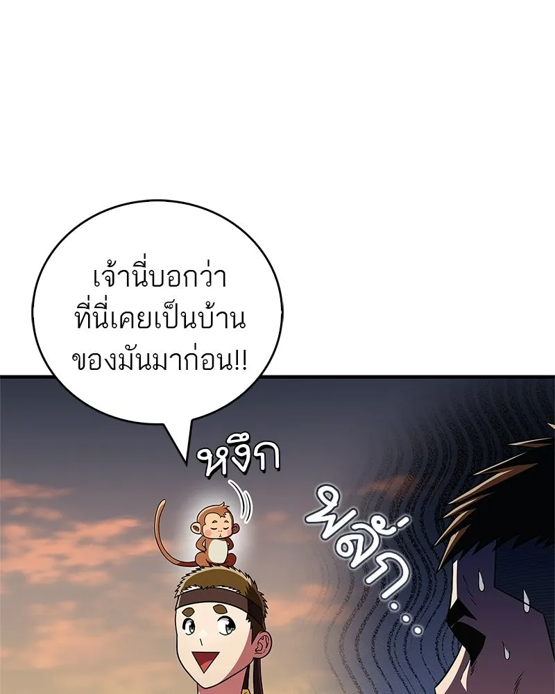 สุดยอดเทรนเนอร์แห่งยุทธภพ ตอนที่ 79 เจ้าลิง ริงริง รูปที่ 122
