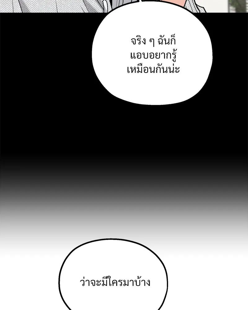 Pyramid Game เกมพีระมิด ตอนที่ special edition 2 รูปที่ 146