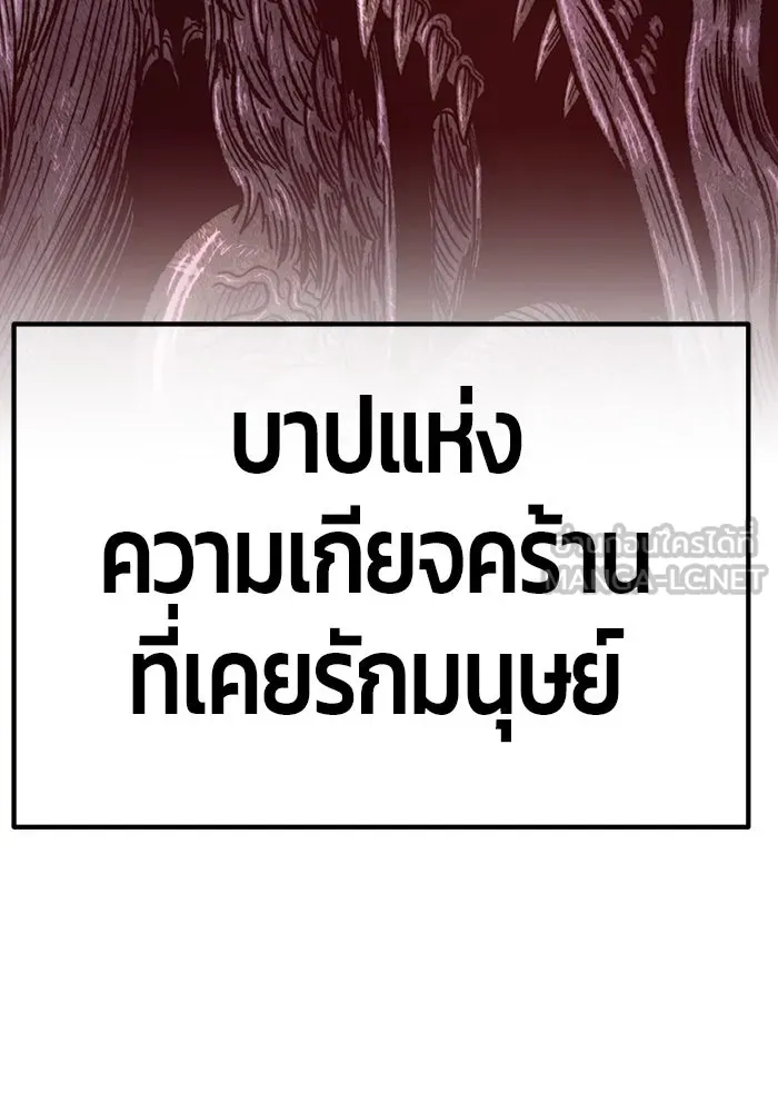 +99 ท่อนไม้พร้อมบวก ตอนที่ 76 รูปที่ 486