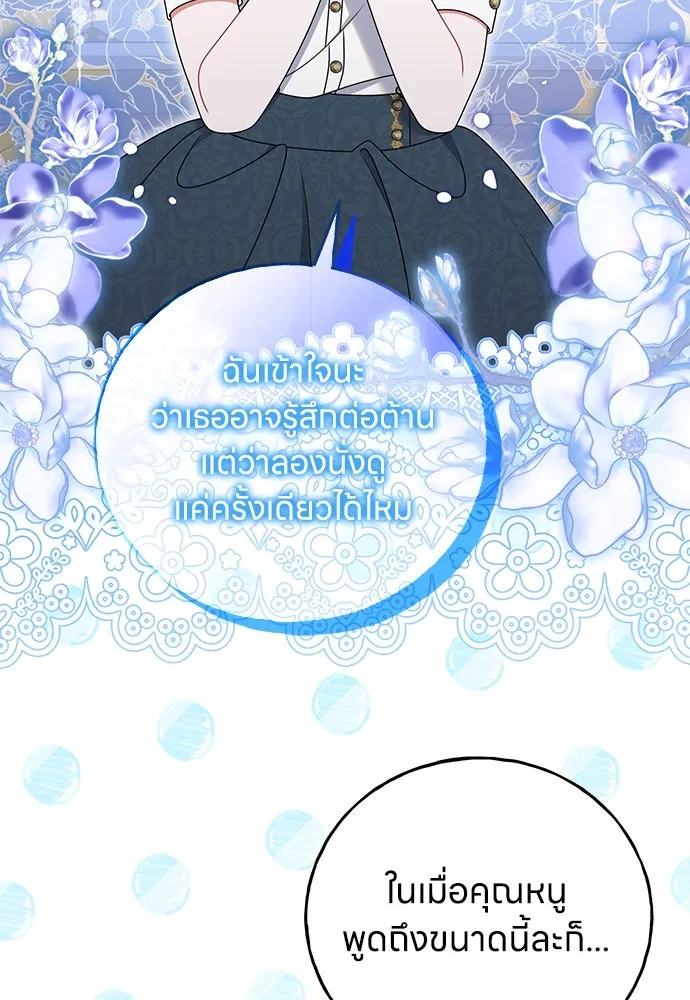 ครอบครัวผิดแผน ตอนที่ 54 รูปที่ 4