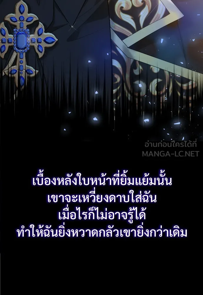 จักรพรรดิคลั่งรักที่เด็กกว่าฉันพันปี ตอนที่ 33 รูปที่ 27