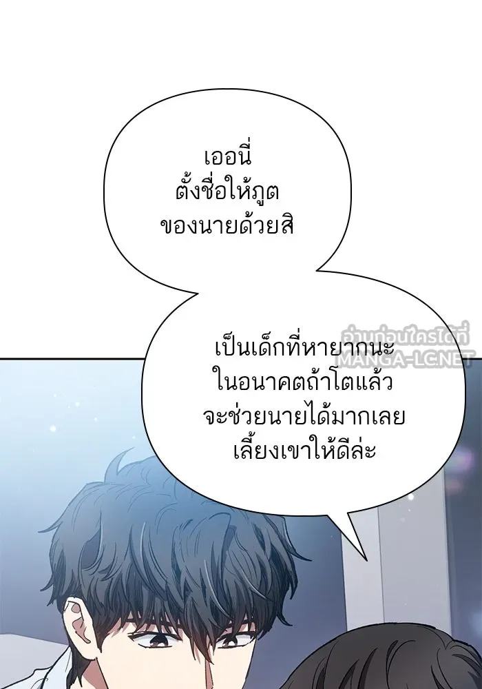My S-Class Hunters ตอนที่ 95 คำโกหก (2) รูปที่ 123