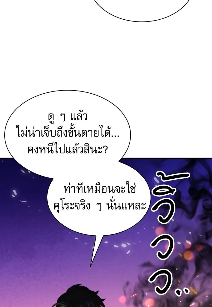 ดรูอิดแห่งสถานีโซล ตอนที่ 164 รูปที่ 118