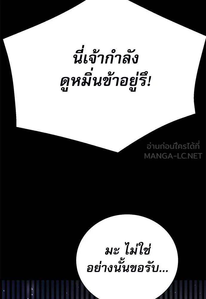 ดรูอิดแห่งสถานีโซล ตอนที่ 116 รูปที่ 12