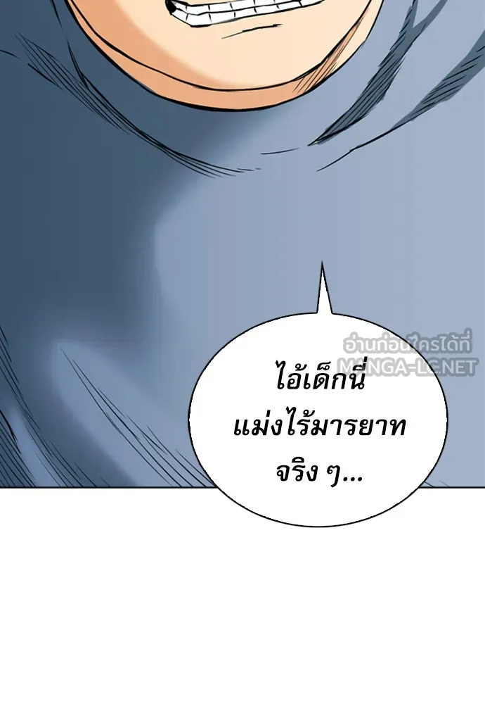 ดรูอิดแห่งสถานีโซล ตอนที่ 14 รูปที่ 129