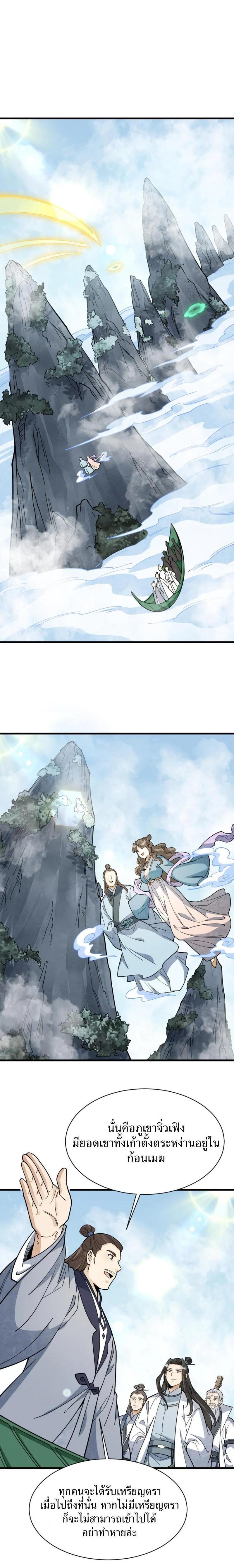 Manga-lc-com อ่านมังงะ อ่านการ์ตูน ออนไลน์ ฟรี Lan Ke Qi Yuan ตอนที่ 1 2 3 4 5 6 7 8 9 10 11 12 13 14 ฟรี ไม่มีโฆษณา Manga-lc - อ่าน มังงะ อ่าน การ์ตูน ออนไลน์ อ่านมังงะ ฟรี