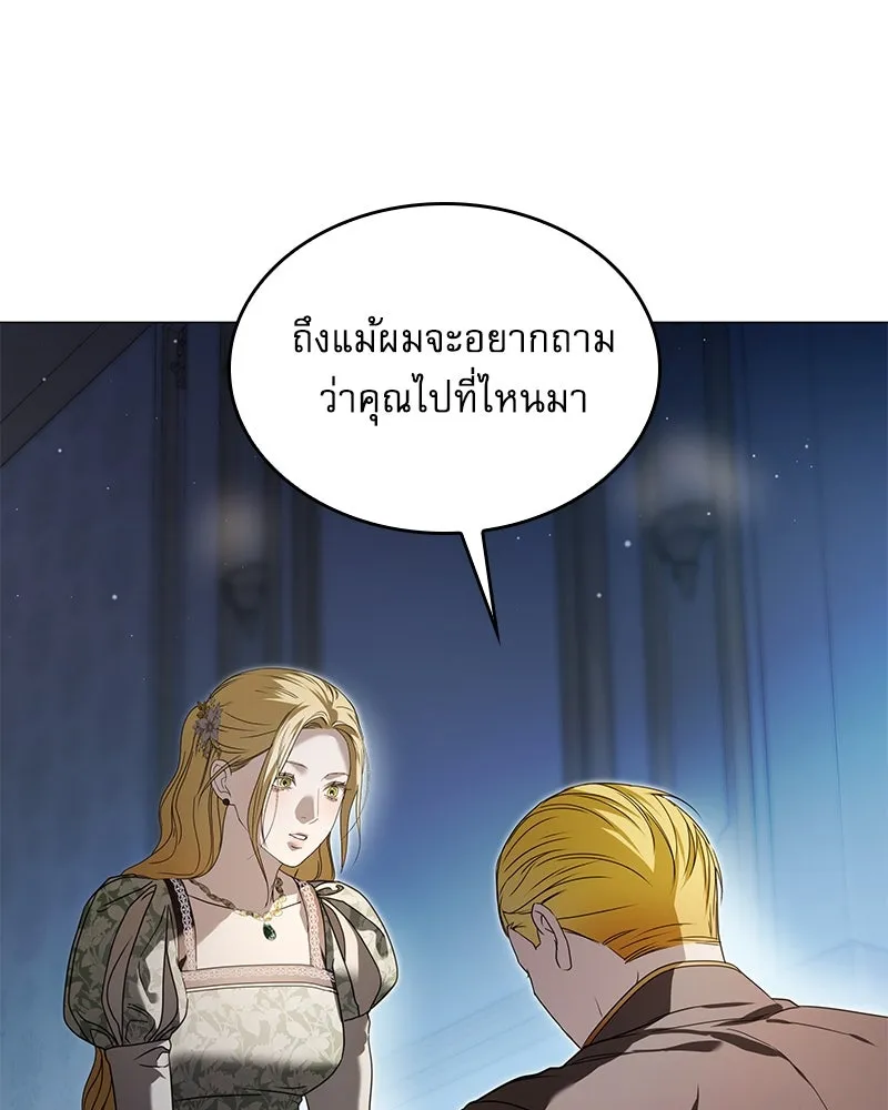 กำราบรักร้ายนายจอมพยศ ตอนที่ 25 รูปที่ 47