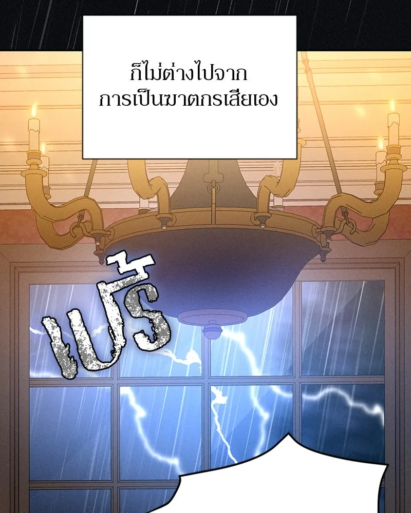 โอ้ ศัตรูที่รัก ตอนที่ 2 รูปที่ 106