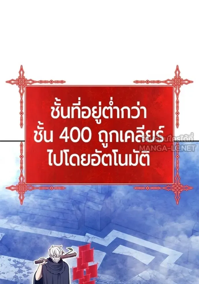 +99 ท่อนไม้ ตอนที่ 174 รูปที่ 47
