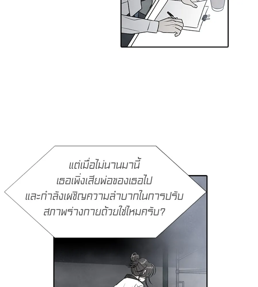 เหตุผลของคนไม่อยากอยู่ ตอนที่ 31 รูปที่ 25