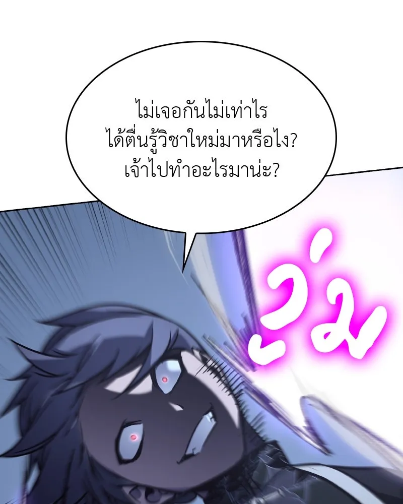 เกิดอีกทีเป็นว่าที่ประมุขลัทธิมาร ตอนที่ 66 รูปที่ 131