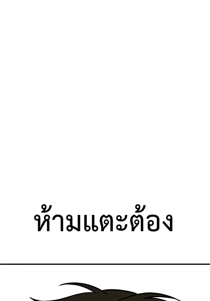 ช่วยเปลี่ยนฉันที ตอนที่ 83. เอเดน 3 รูปที่ 181