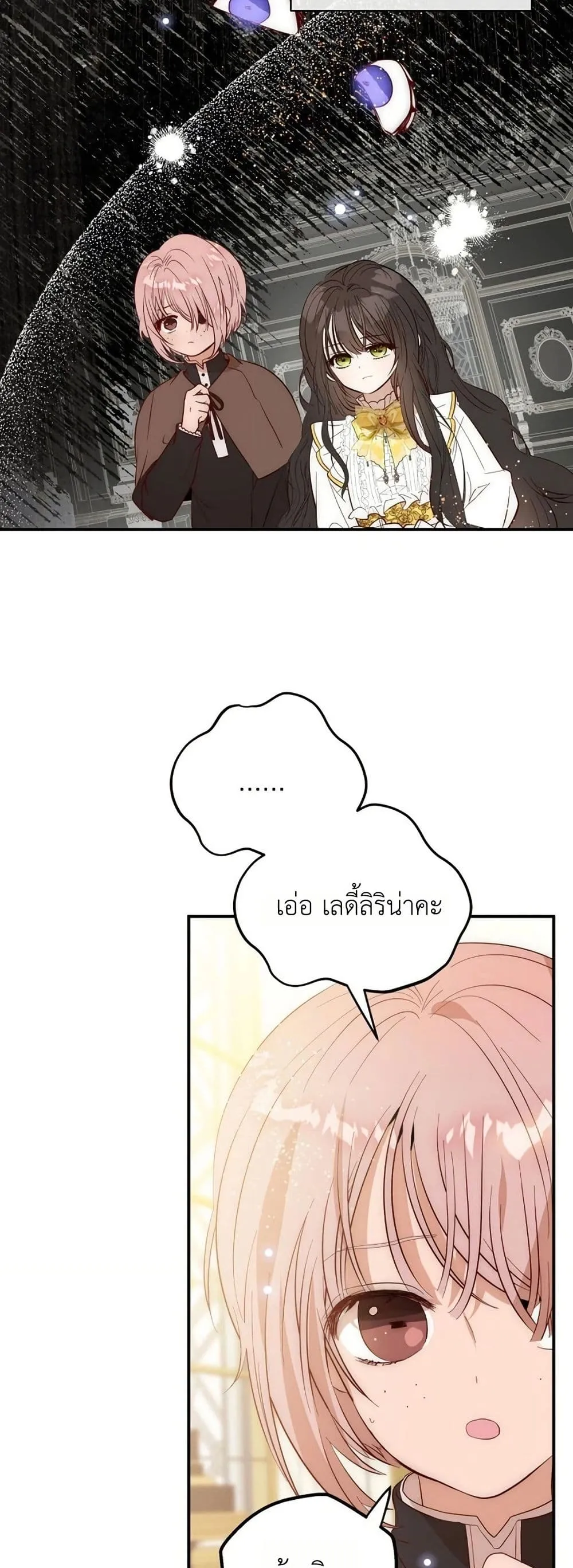 Manga-lc-com อ่านมังงะ อ่านการ์ตูน ออนไลน์ ฟรี How to Survive as the Daughter of the Emperor Who Killed Me ตอนที่ 1 2 3 4 5 6 7 8 9 10 11 12 13 14 ฟรี ไม่มีโฆษณา Manga-lc - อ่าน มังงะ อ่าน การ์ตูน ออนไลน์ อ่านมังงะ ฟรี