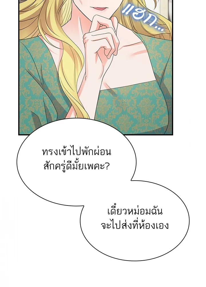 อดีตภรรยาของพระเอกหนุ่มจอมคลั่งรัก ตอนที่ 71 รูปที่ 43