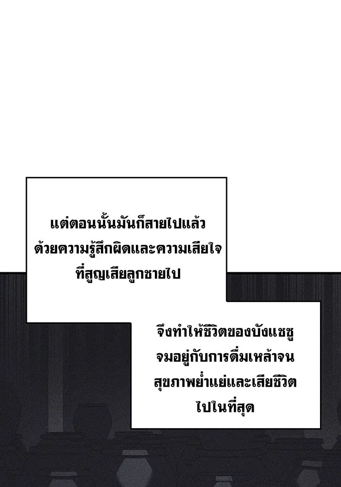 เกิดใหม่พร้อมพลังแห่งราชัน ตอนที่ 65 รูปที่ 122