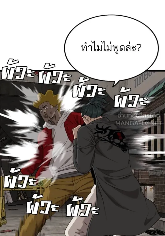 BAD GUY ตอนที่ 230 รูปที่ 99