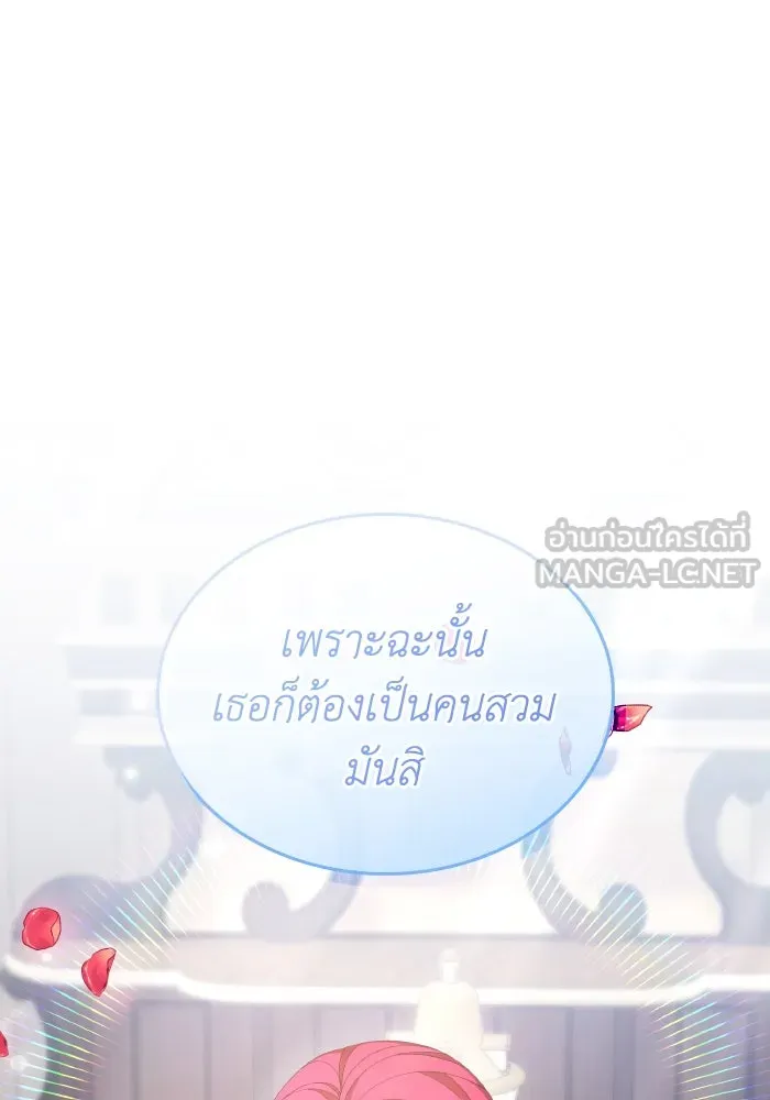 ทำแบบนี้ไม่ได้เพคะ องค์ชาย ตอนที่ 39 รูปที่ 42