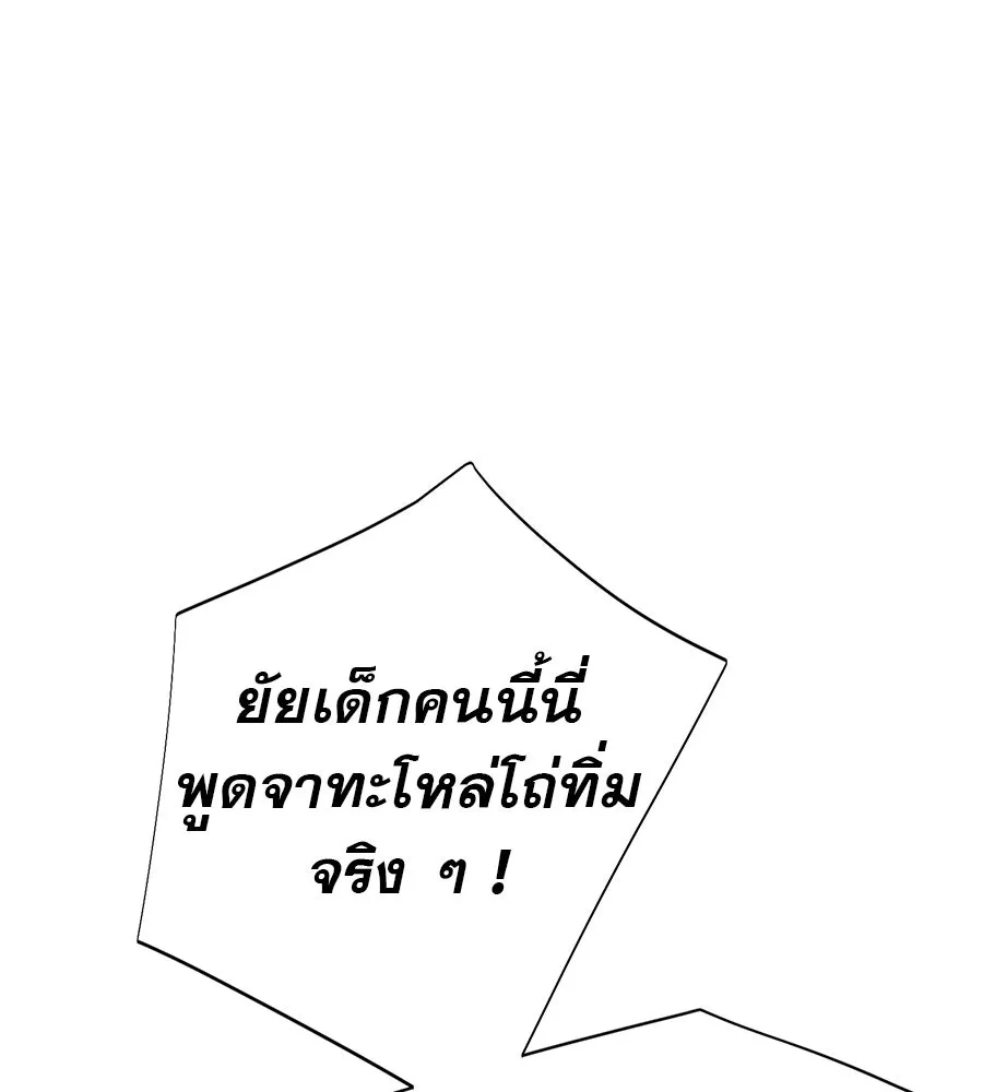 คอลเซ็นเตอร์เปลี่ยนชีวิต ตอนที่ 82 หุ้นส่วนระดับโลก รูปที่ 128