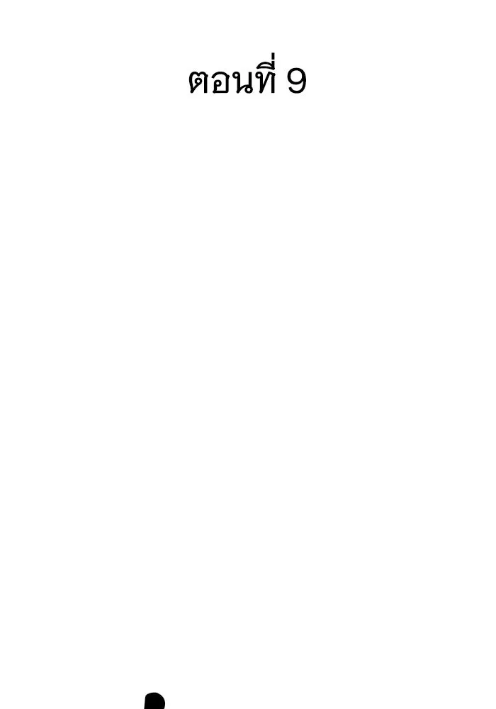 คุณปู่จอมยุทธกับหลานสาวสุดแกร่ง ตอนที่ 9 รูปที่ 28