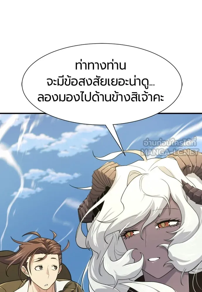 ยอดสถาปนิกผู้พิทักษ์อาณาจักร ตอนที่ 214 ความทรงจำของอสุรกาย (1) รูปที่ 105