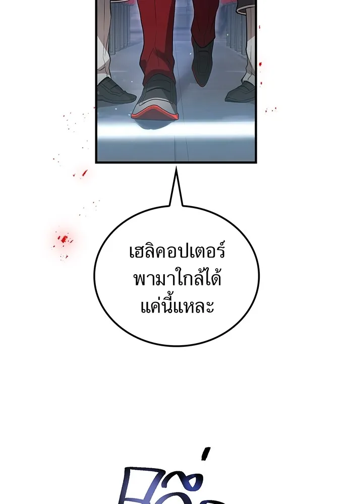 ฮันเตอร์สกิลโกง ตอนที่ 19 พี่ชายกับน้องชาย รูปที่ 109