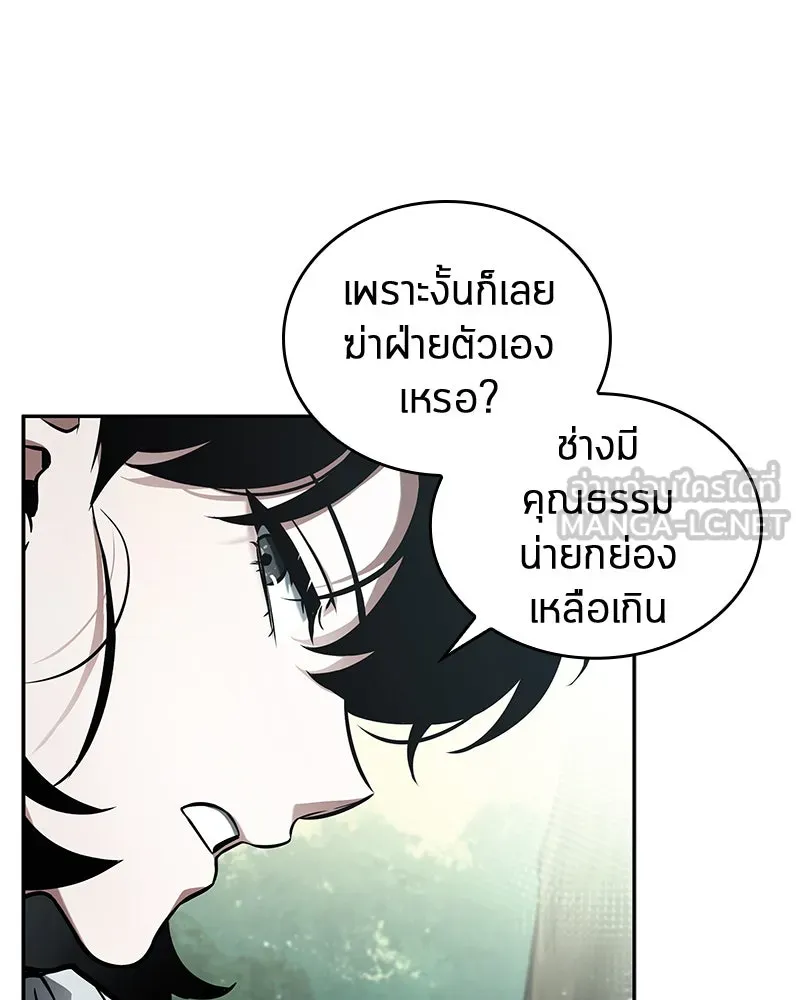 Omniscient Reader อ่านชะตาวันสิ้นโลก ตอนที่ 25 เหล่าผู้เผชิญหน้ากับเทพเจ้า (1 รูปที่ 60