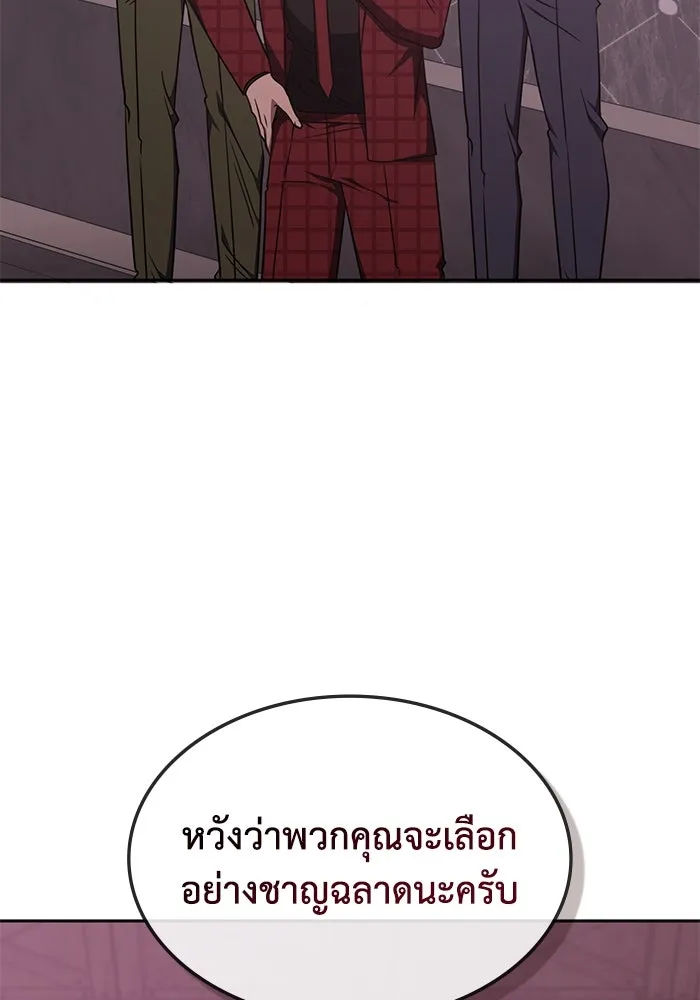 ฮีลเลอร์ตัวพ่อขอฟาดเรียบ ตอนที่ 45 รูปที่ 86