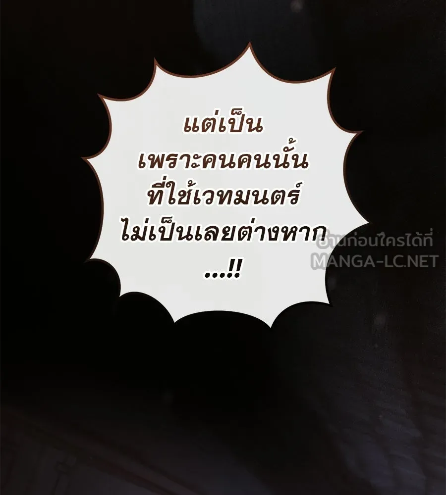 เรือนจำรัก ตอนที่ 88 รูปที่ 177