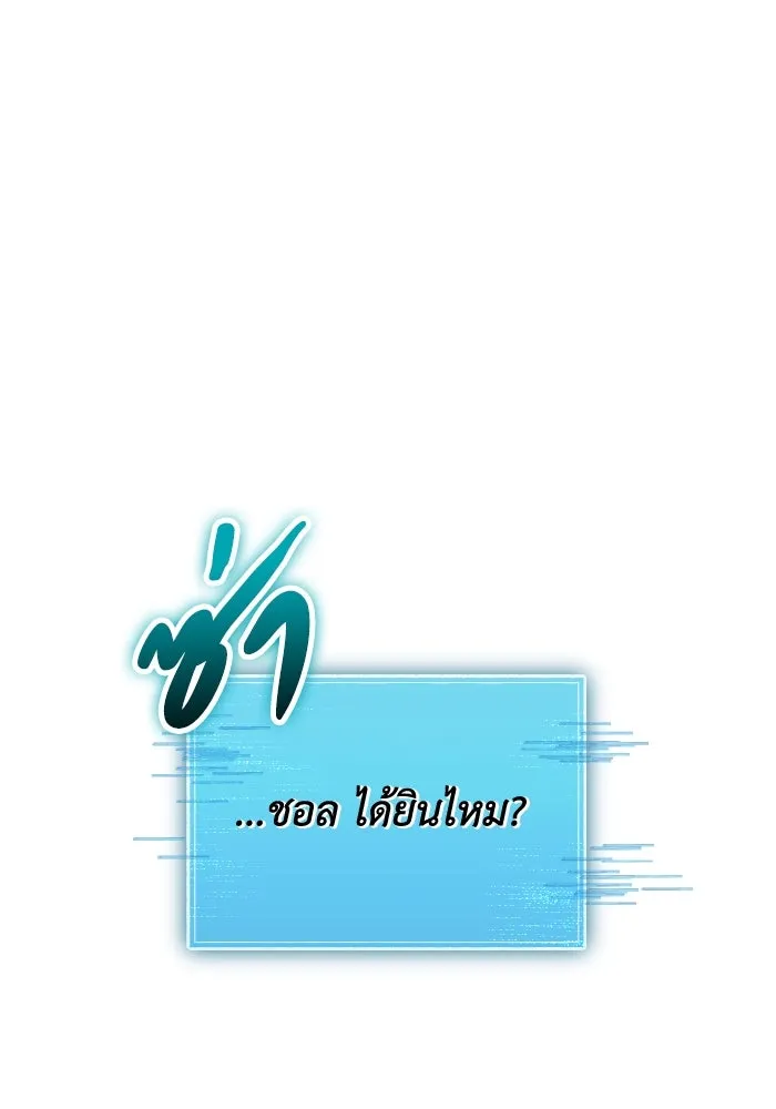 การแข่งขันของผู้เกิดใหม่ ตอนที่ 24 รูปที่ 46