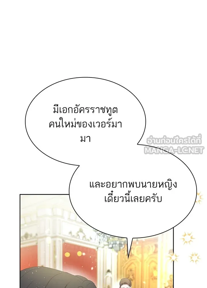 อดีตภรรยาของพระเอกหนุ่มจอมคลั่งรัก ตอนที่ 37 รูปที่ 84