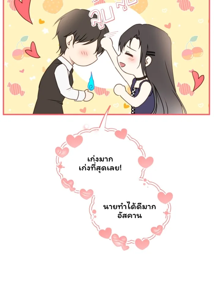 ตัวร้ายอย่างฉันขออยู่อย่างสงบ ตอนที่ 43 รูปที่ 97