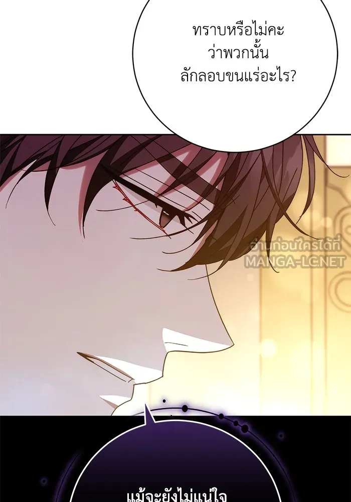 ย้อนเวลาพลิกชะตาทายาท ตอนที่ 37 รูปที่ 33