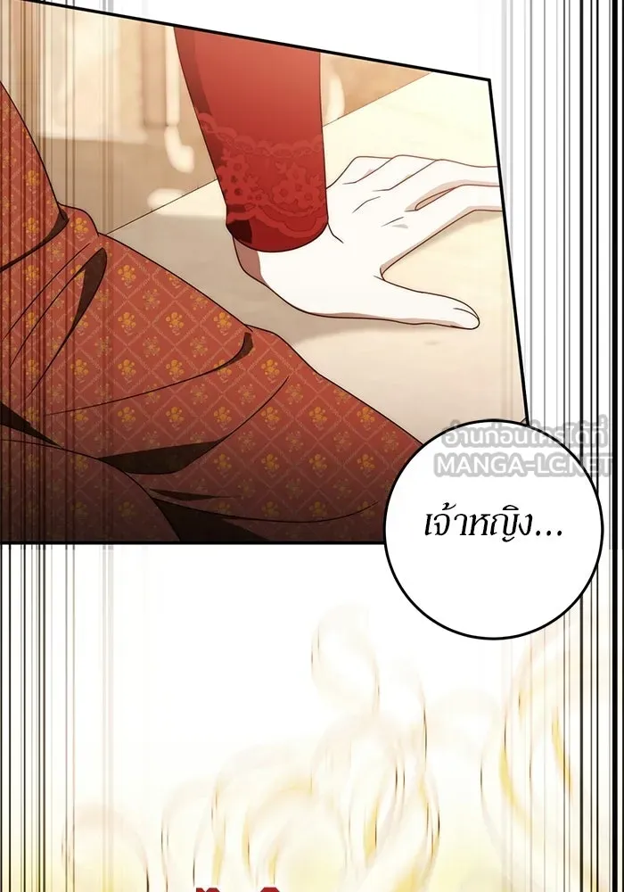 เบื้องหลังรอยยิ้มของเจ้าหญิง ตอนที่ 99 รูปที่ 75