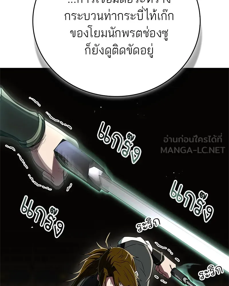 สุดยอดเทรนเนอร์แห่งยุทธภพ ตอนที่ 75 มูจิน vs มูยูล รูปที่ 21