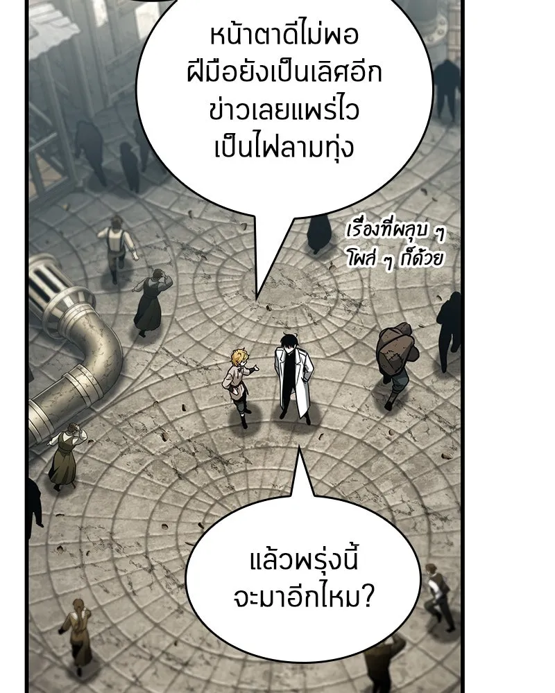 Omniscient Reader อ่านชะตาวันสิ้นโลก ตอนที่ 43 ดาบทลายนภา (3) รูปที่ 52