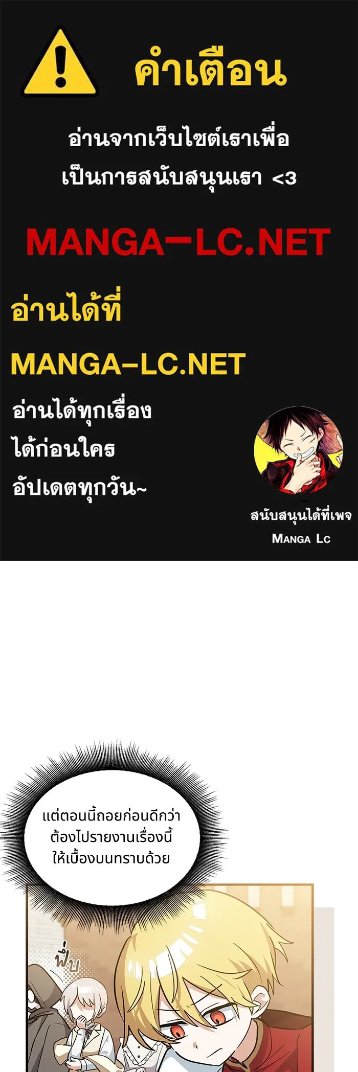 แมวน้อยในรังหมาป่า ตอนที่ 32 รูปที่ 1