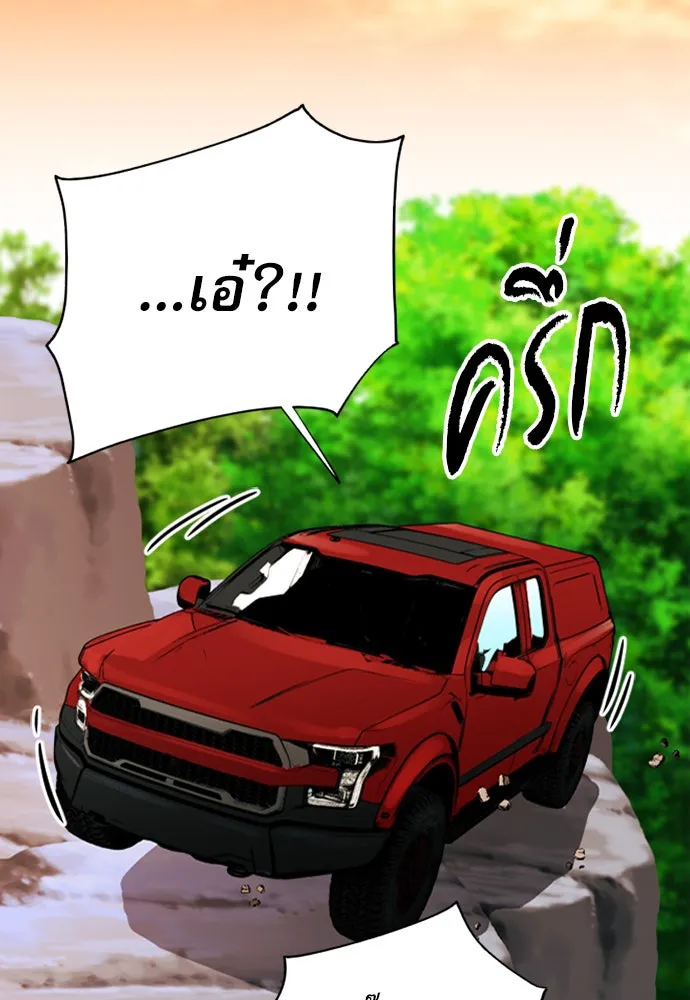 ดรูอิดแห่งสถานีโซล ตอนที่ 10 รูปที่ 128