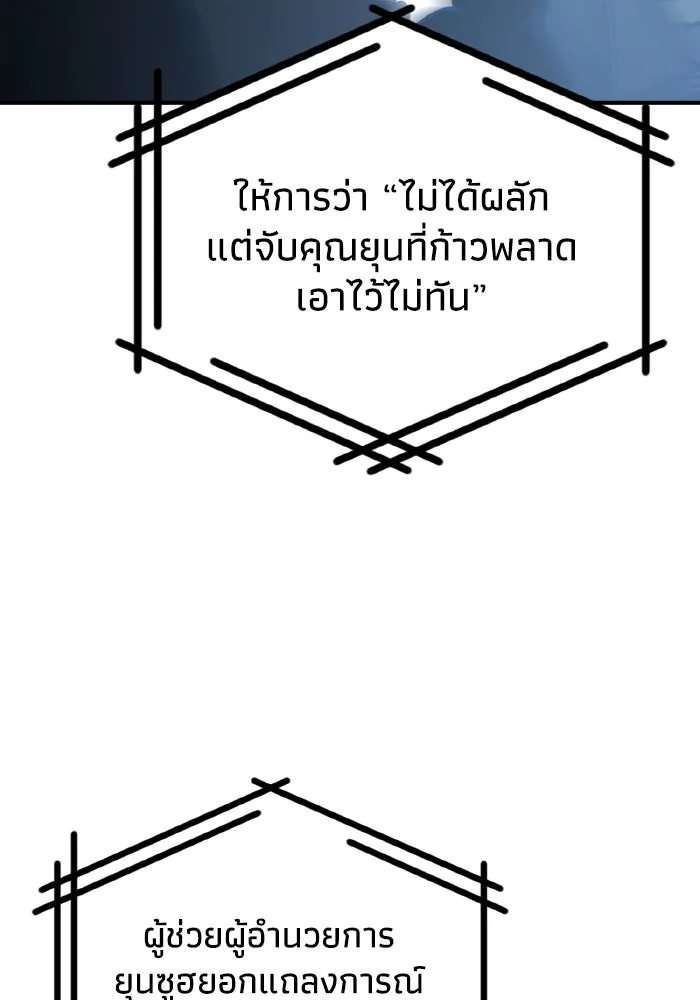 รักนี้ไม่มีรีไซเคิล ตอนที่ 95 รูปที่ 8