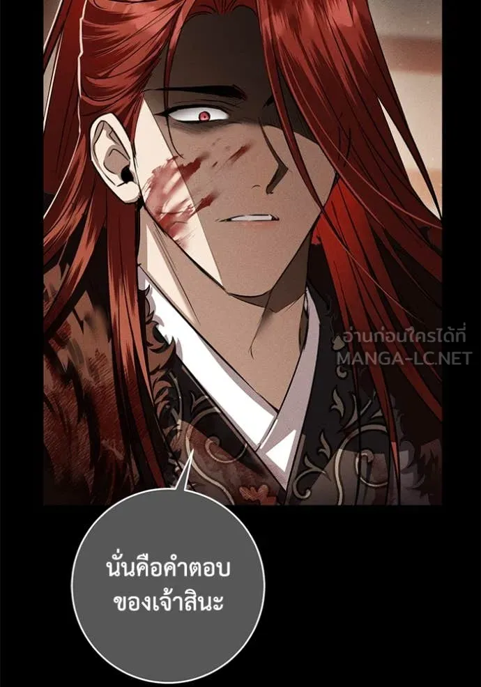 ยามหมาป่าทมิฬ ตอนที่ 66 รูปที่ 85