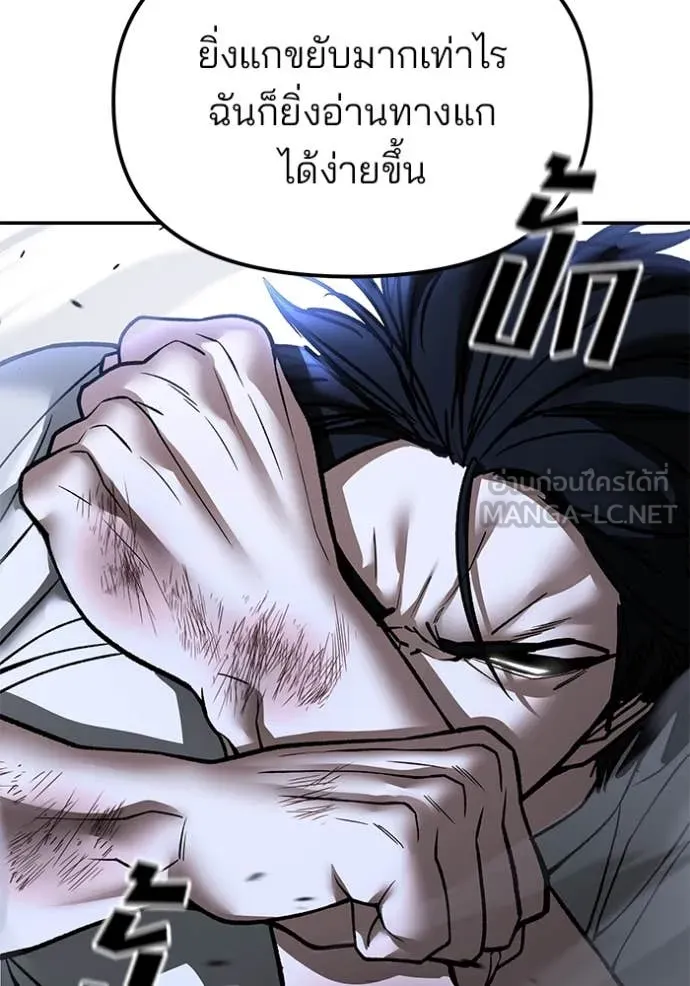 เลวฟาดเลว ตอนที่ 153 รูปที่ 124