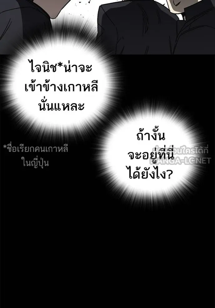 Study Group ตอนที่ 276 รูปที่ 45