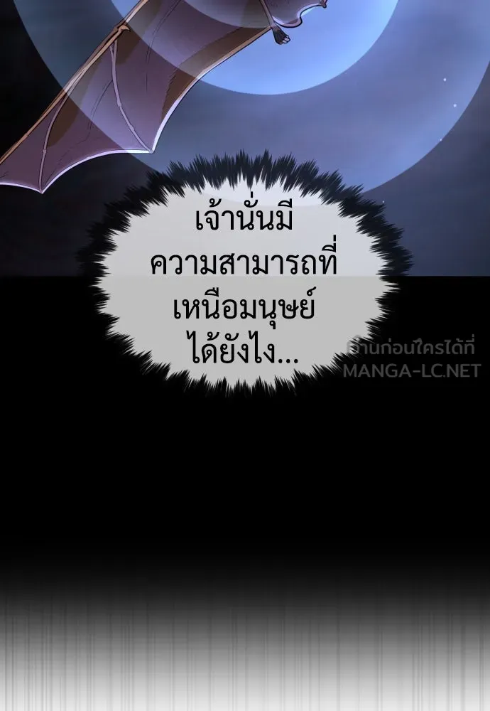 นักฆ่าย้อนวัย ตอนที่ 42 รูปที่ 39