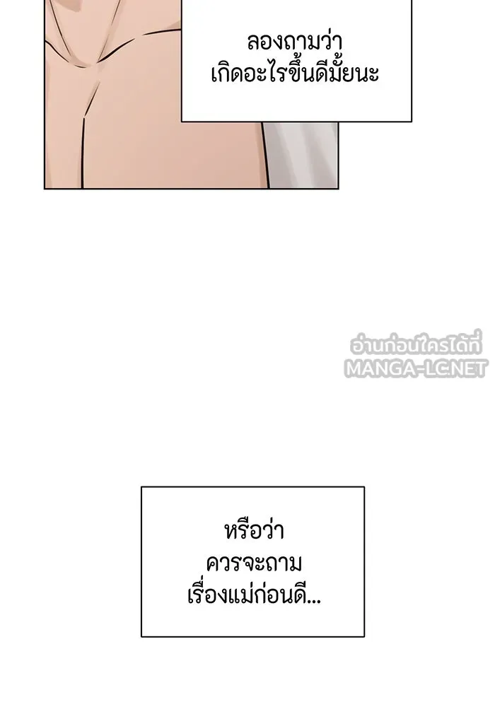 เพียงรุ่งอรุณ ตอนที่ 15 รูปที่ 57