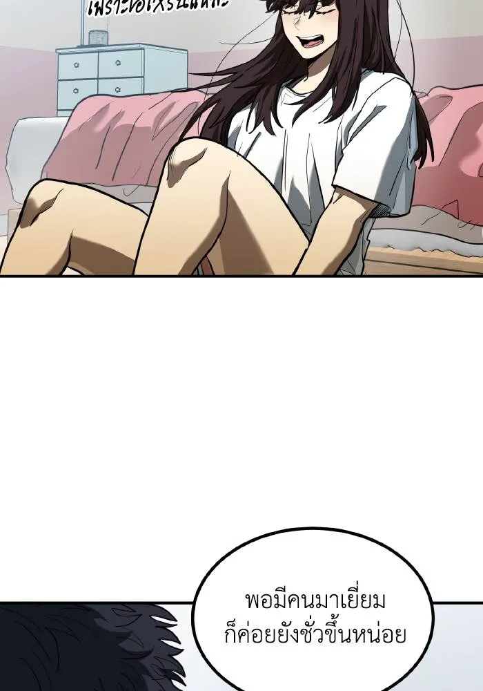 ราชาแห่งอ็อกทากอน ตอนที่ 35 รูปที่ 76