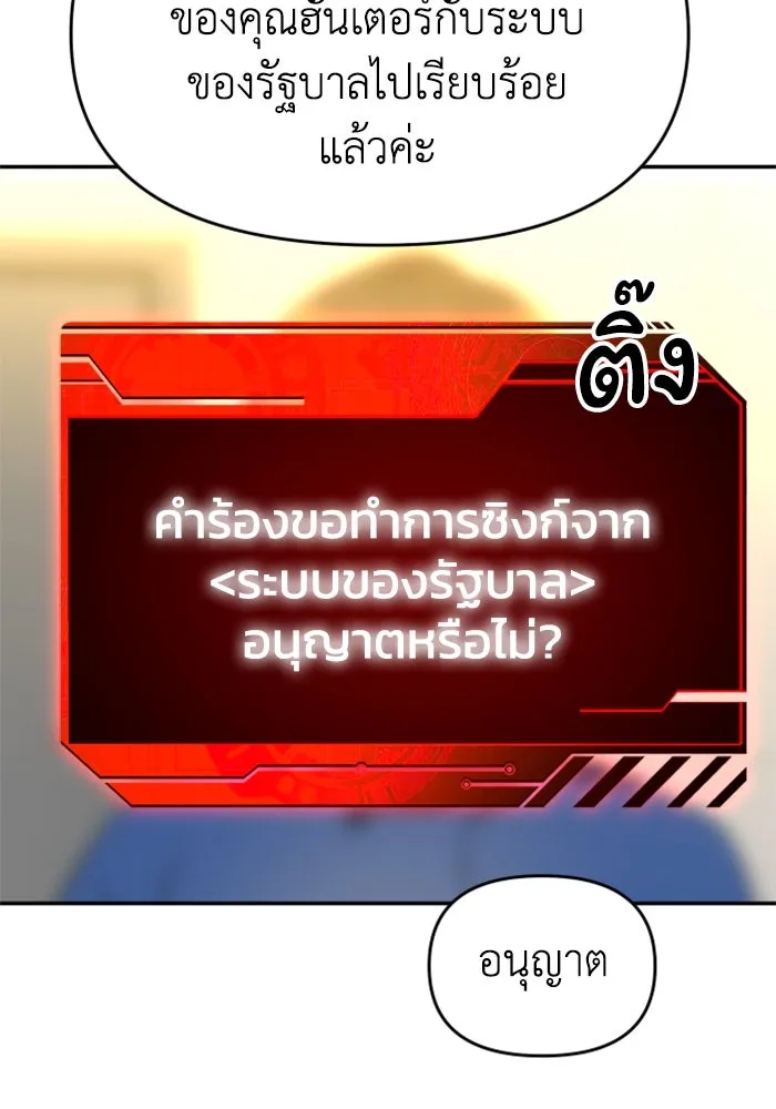 อดีตบอสหอคอย ตอนที่ 26 รูปที่ 56