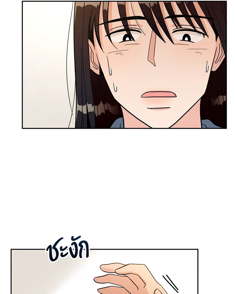 Pyramid Game เกมพีระมิด ตอนที่ 13 รูปที่ 40