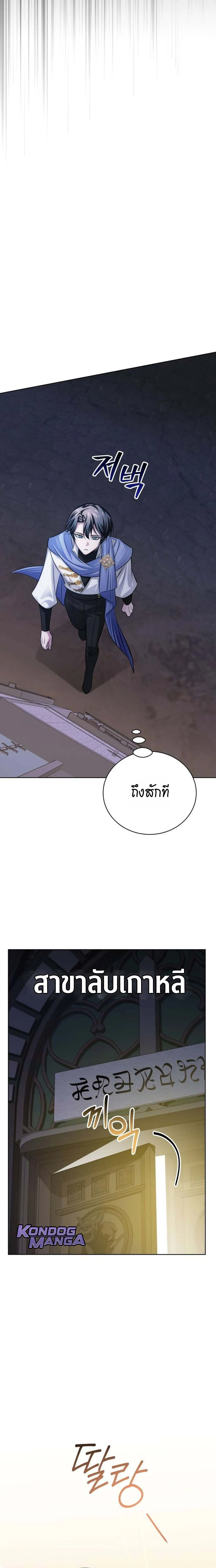 The Magic Tower_s Problem Child ต_วอ_นตรายแห_งหอคอยเวท ตอนที่ ตอนที่ 27 รูปที่ 16