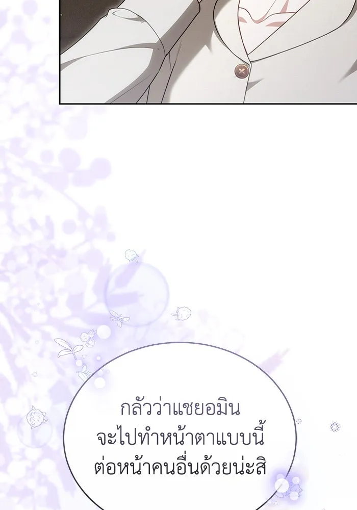 ละลายรักให้ล้นใจ ตอนที่ 68 รูปที่ 49