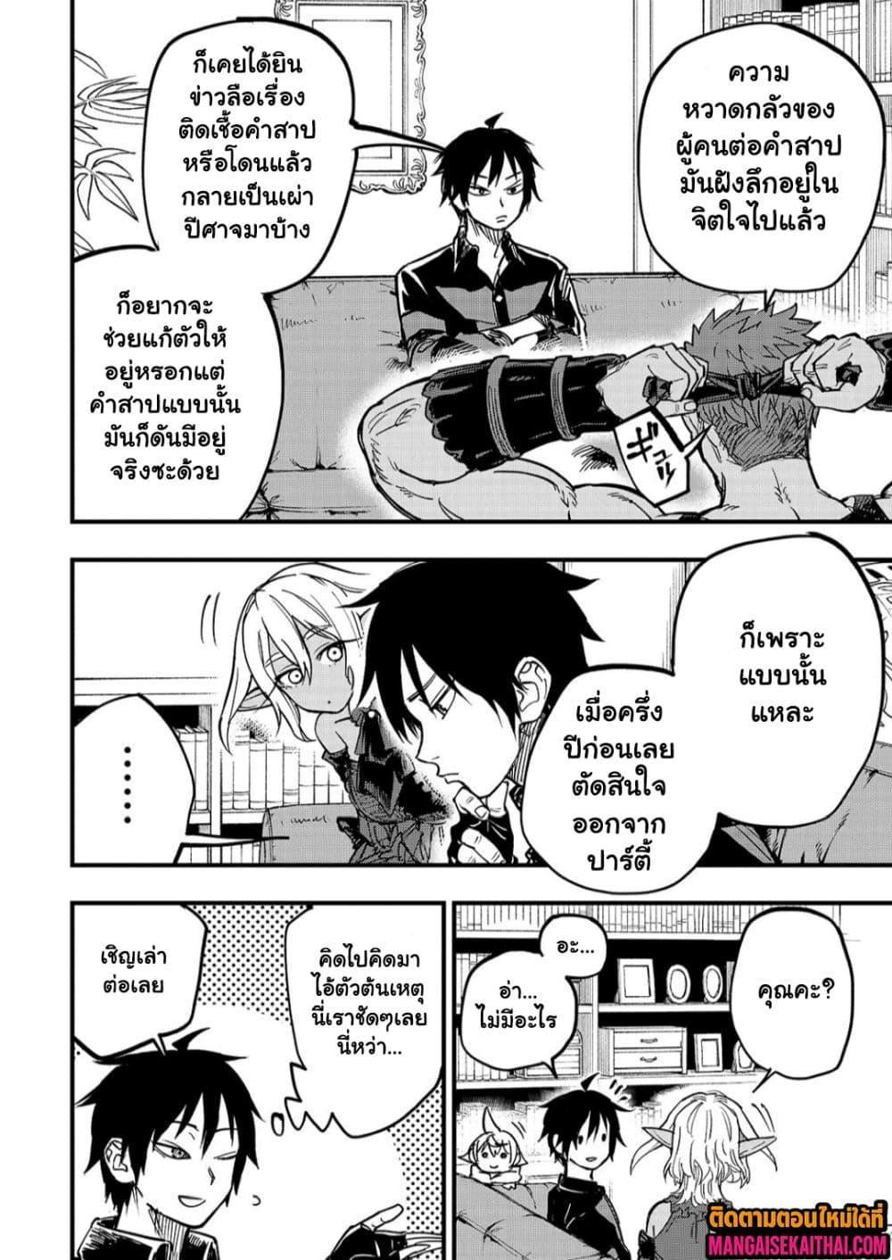 Manga-lc-com อ่านมังงะ อ่านการ์ตูน ออนไลน์ ฟรี Tensei Akuma no Saikyou Yuusha Ikusei Keikaku ตอนที่ 1 2 3 4 5 6 7 8 9 10 11 12 13 14 ฟรี ไม่มีโฆษณา Manga-lc - อ่าน มังงะ อ่าน การ์ตูน ออนไลน์ อ่านมังงะ ฟรี